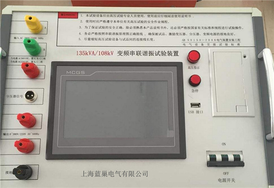 LCCL-3000變頻串聯(lián)諧振耐壓裝置適用于變壓器、斷路器、開關(guān)、GIS系統(tǒng)、電纜、套管、絕緣子等設(shè)備的交流耐壓試驗。